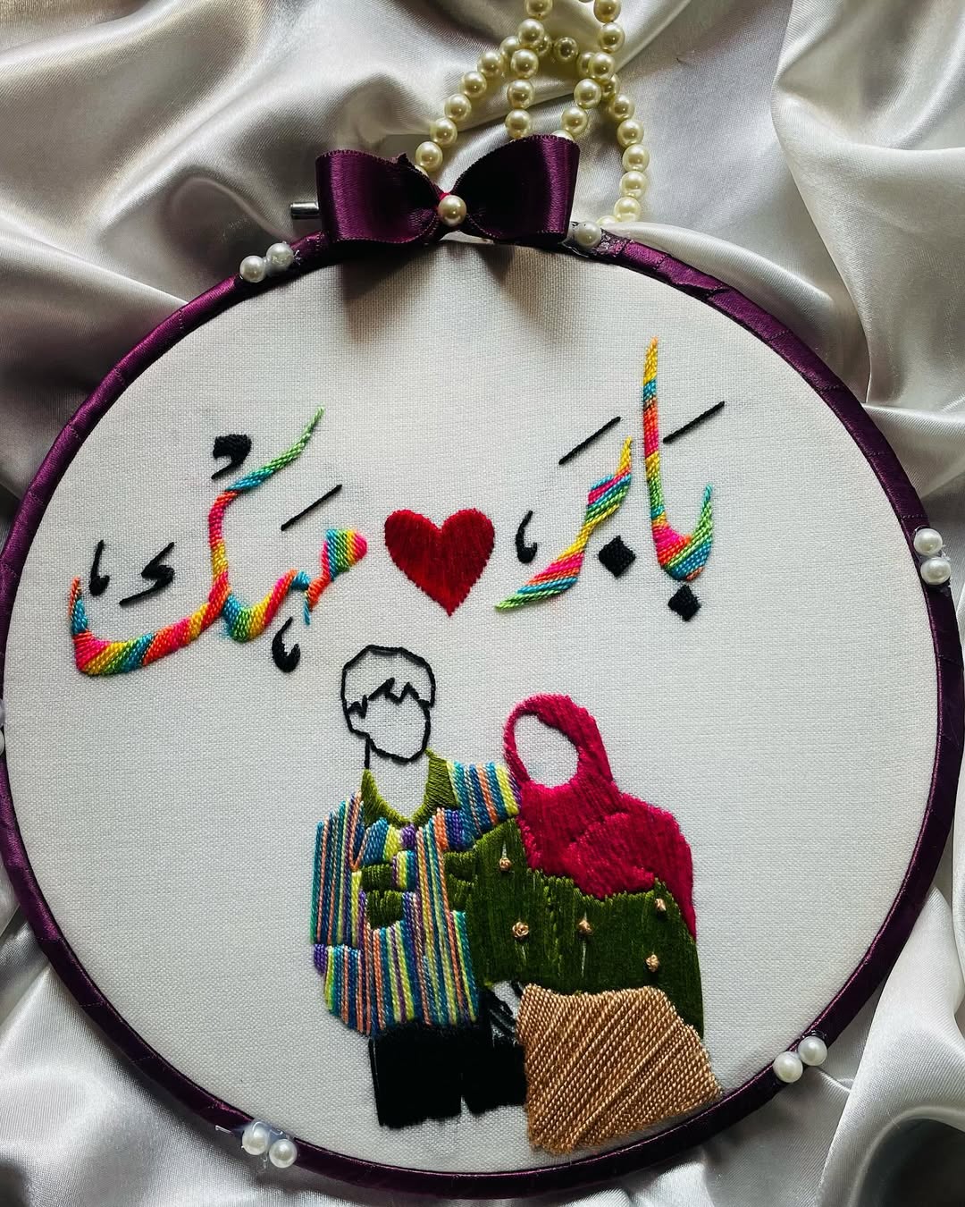 Love in Stitches: Couple’s Custom Embroidery Hoop